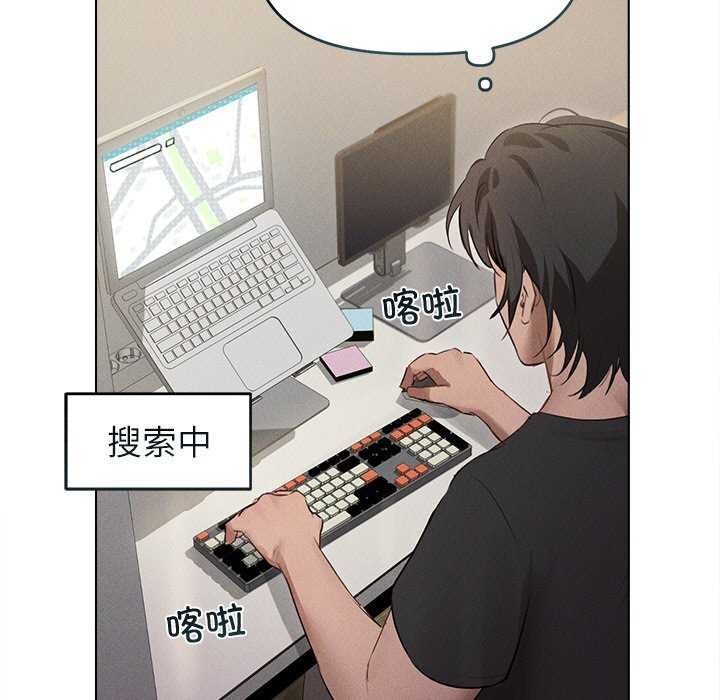 诱人心动的她第3话