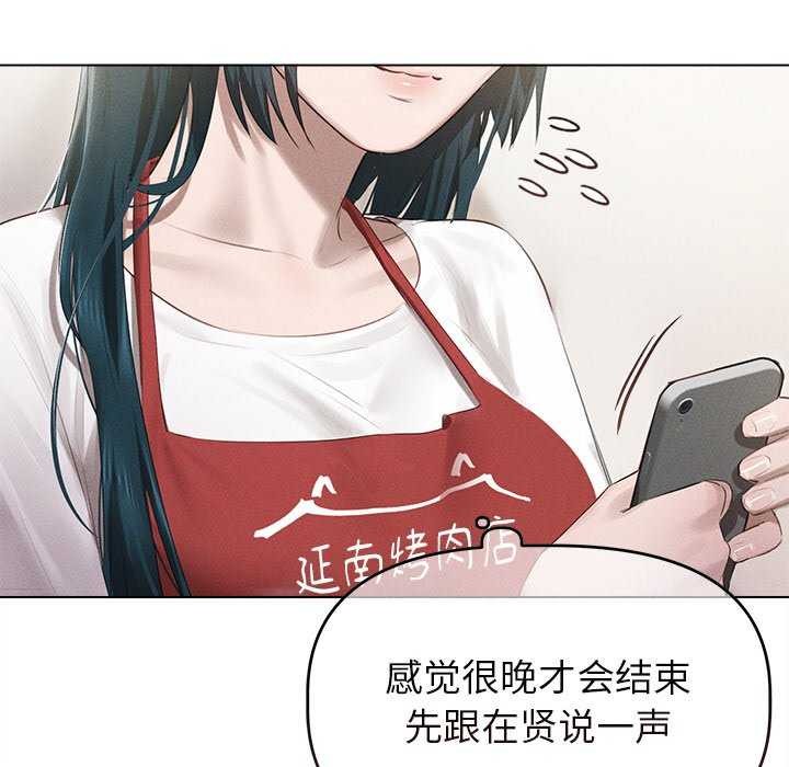 誘人心動的她第3話