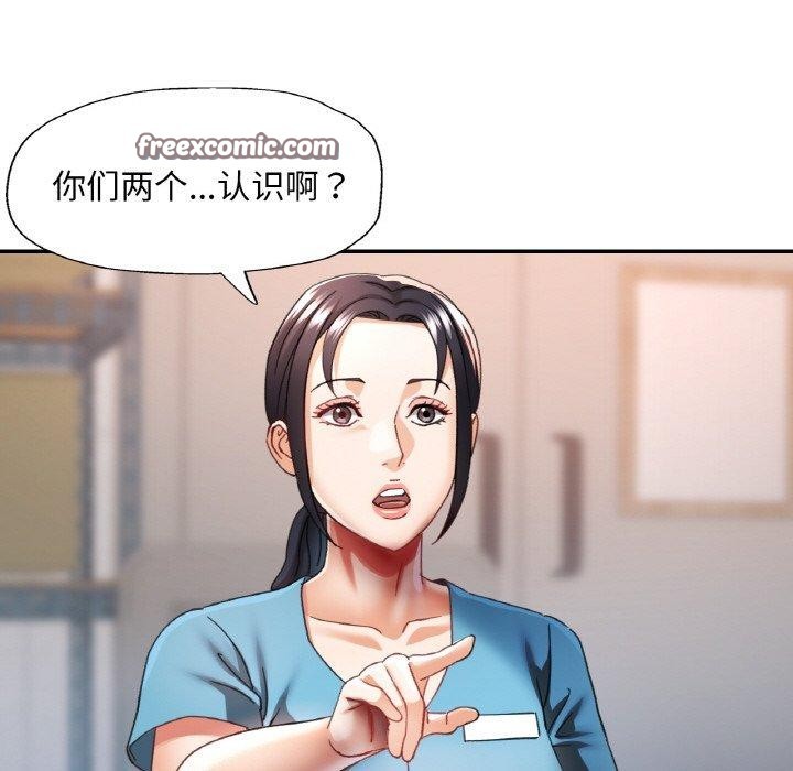 已嫁人的她第11话