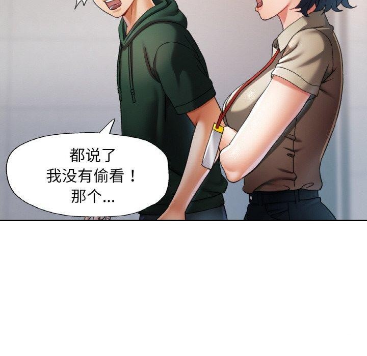 已嫁人的她第11话