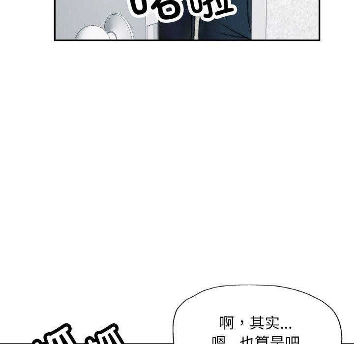 已嫁人的她第11话