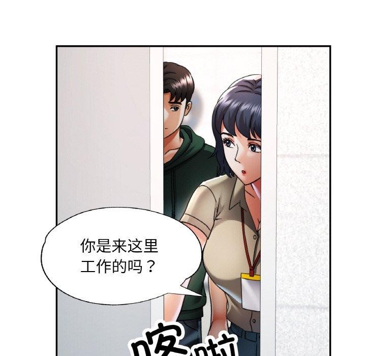 已嫁人的她第11话