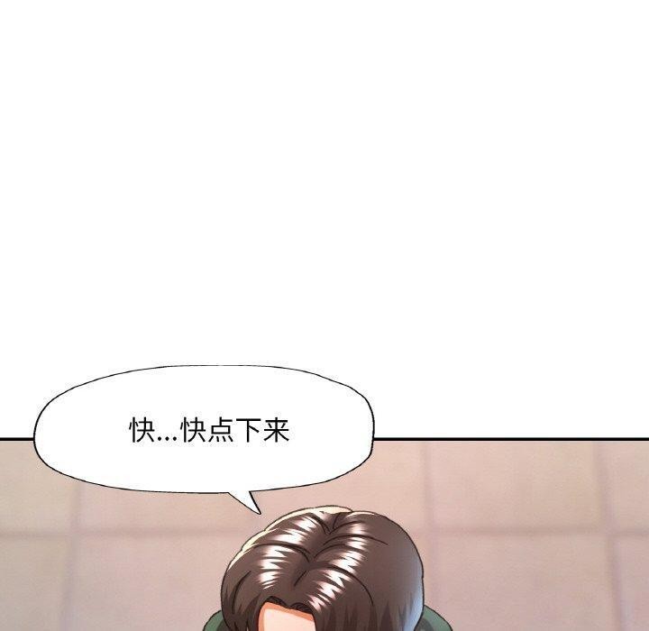 已嫁人的她第11话