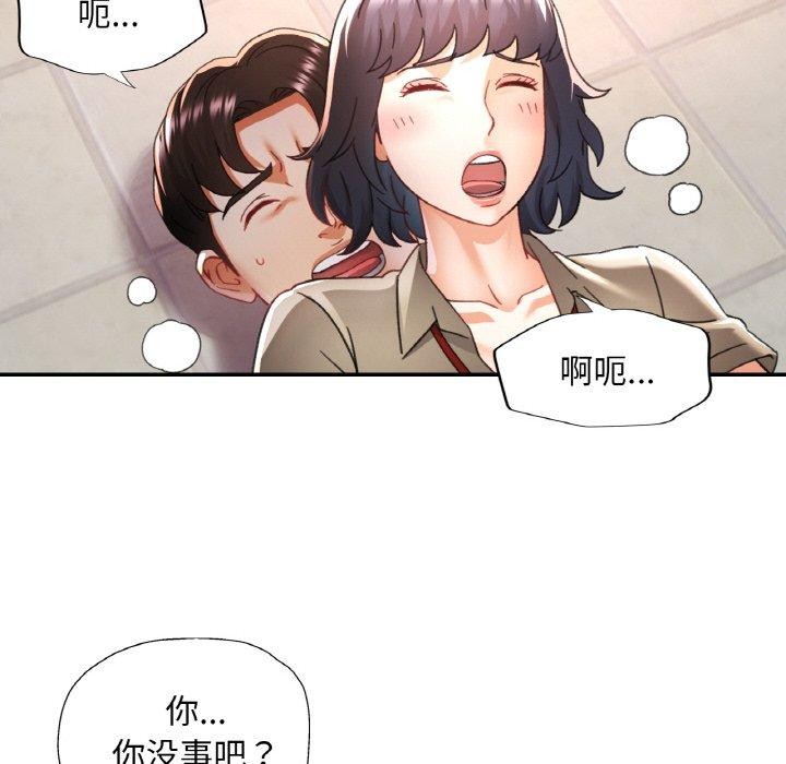 已嫁人的她第11話