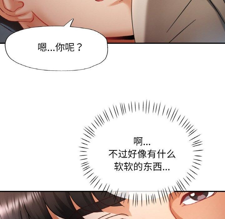 已嫁人的她第11话