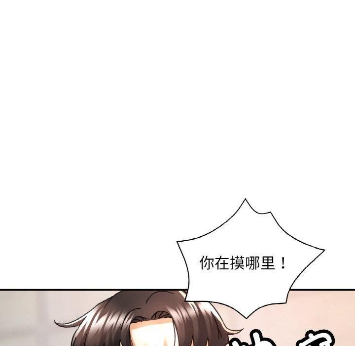 已嫁人的她第11话