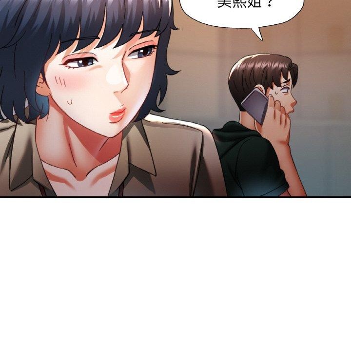 已嫁人的她第11话