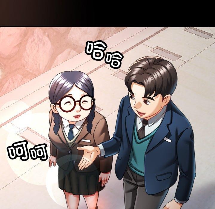 已嫁人的她第11话