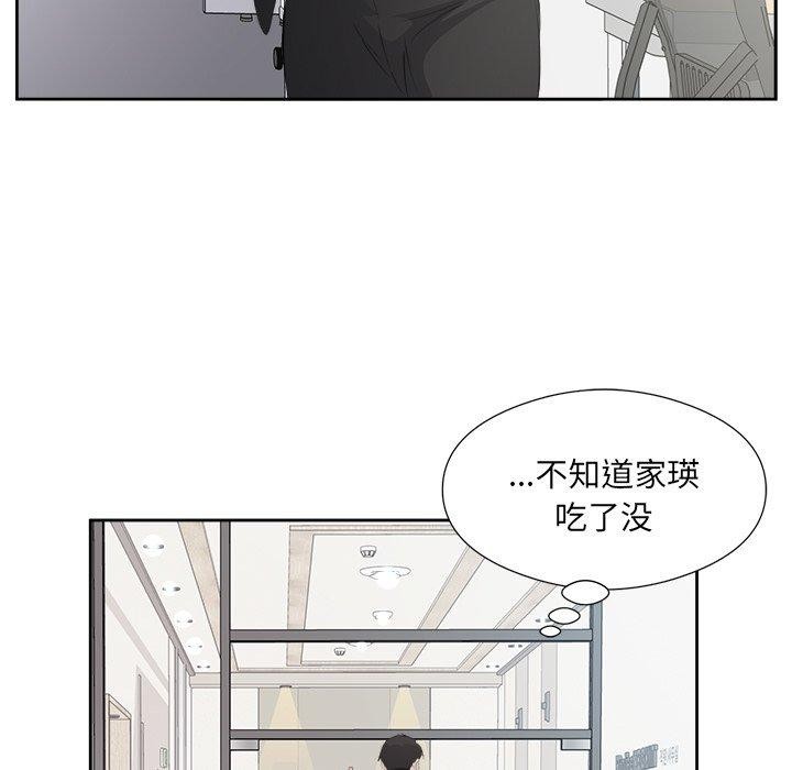 回归单身的继女第12话