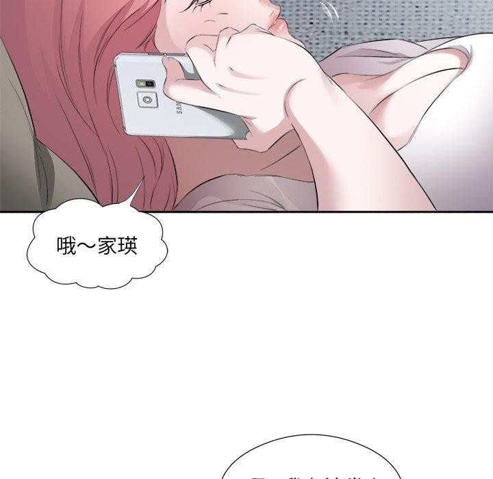 回归单身的继女第12话