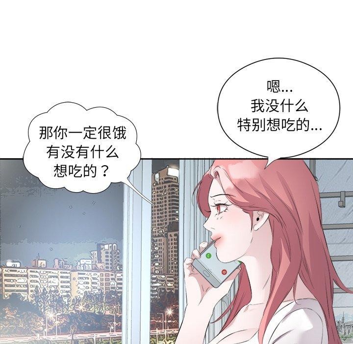 回归单身的继女第12话