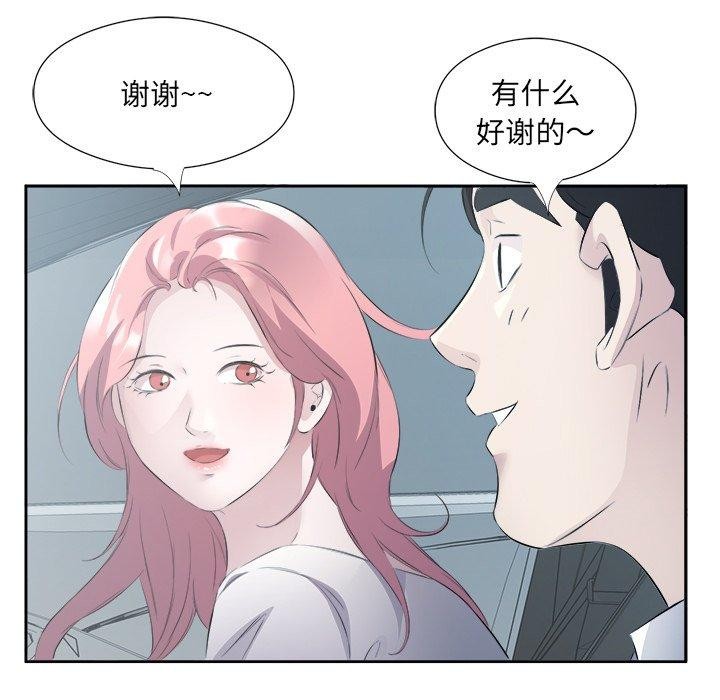 回归单身的继女第12話