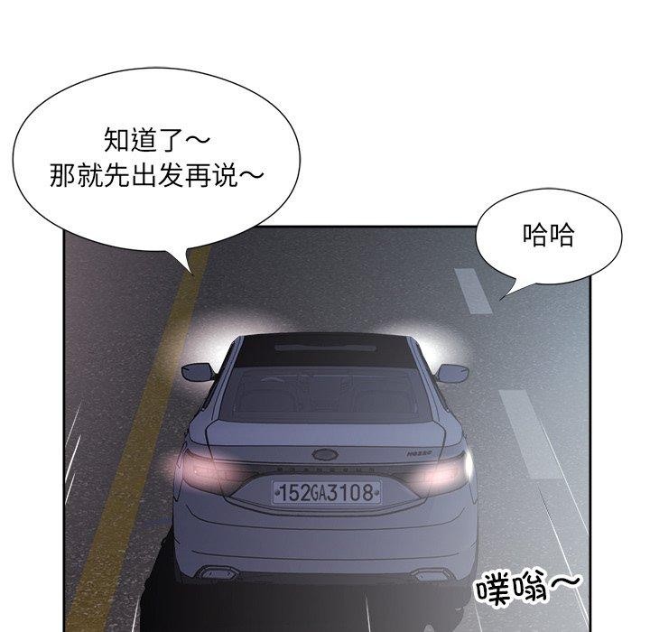 回归单身的继女第12话