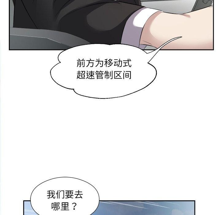 回归单身的继女第12话