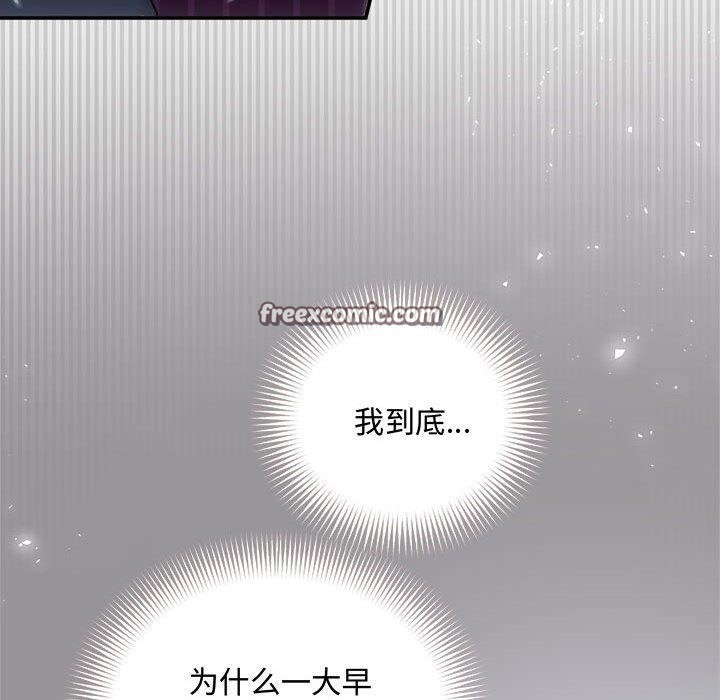 协议关系第34话
