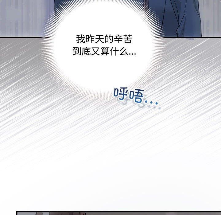 协议关系第34话