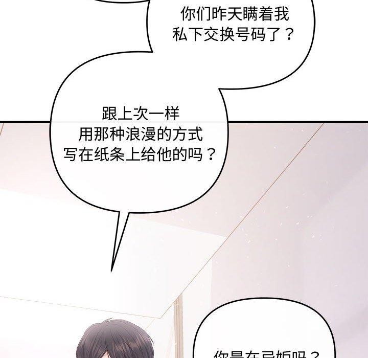 协议关系第34话