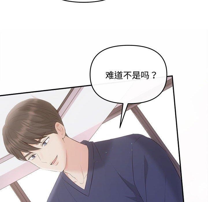 协议关系第34话