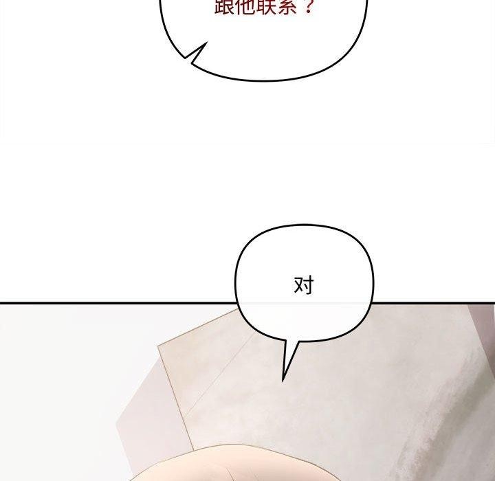 协议关系第34话