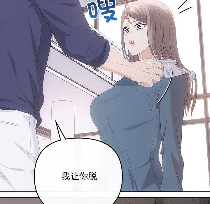 协议关系第34话