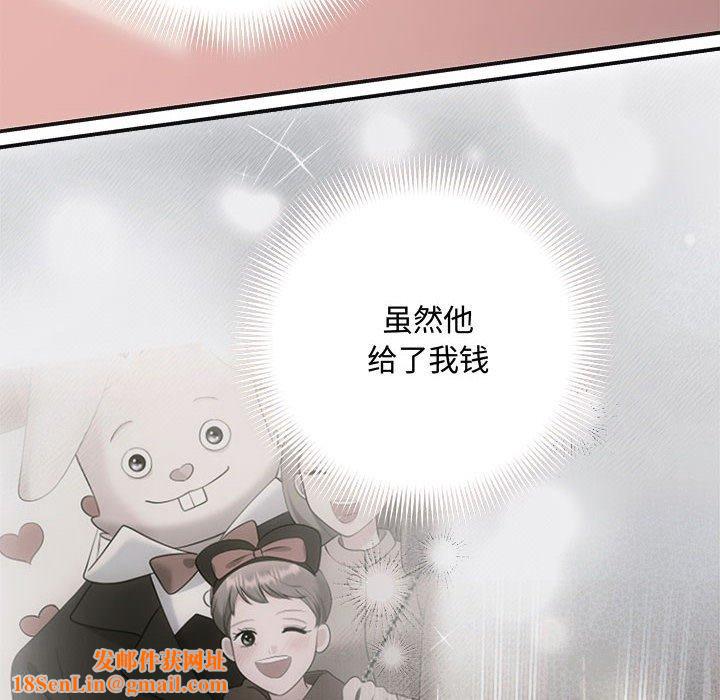 协议关系第34话