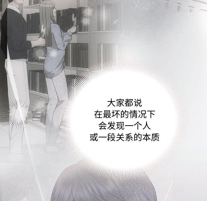 协议关系第34话
