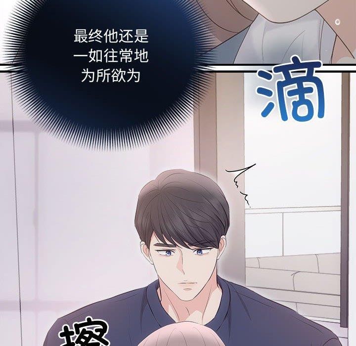 协议关系第34话