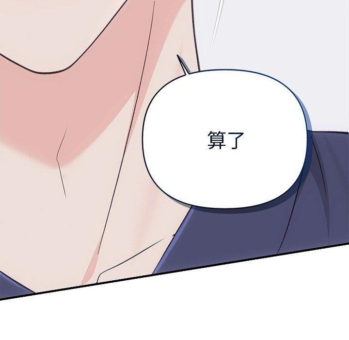协议关系第34话