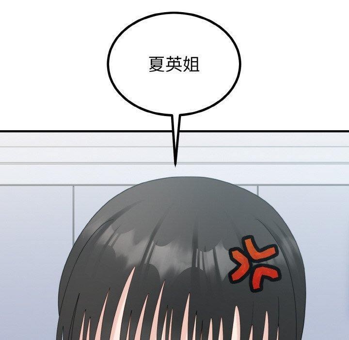 打脸的告白第33话