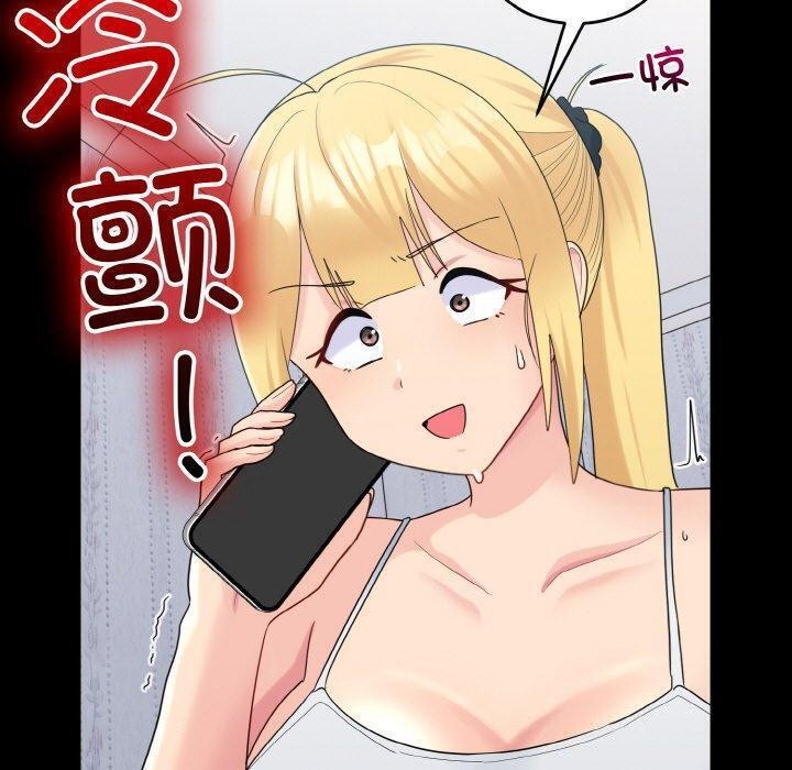 打脸的告白第33话