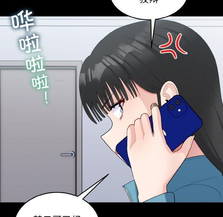 打脸的告白第33话