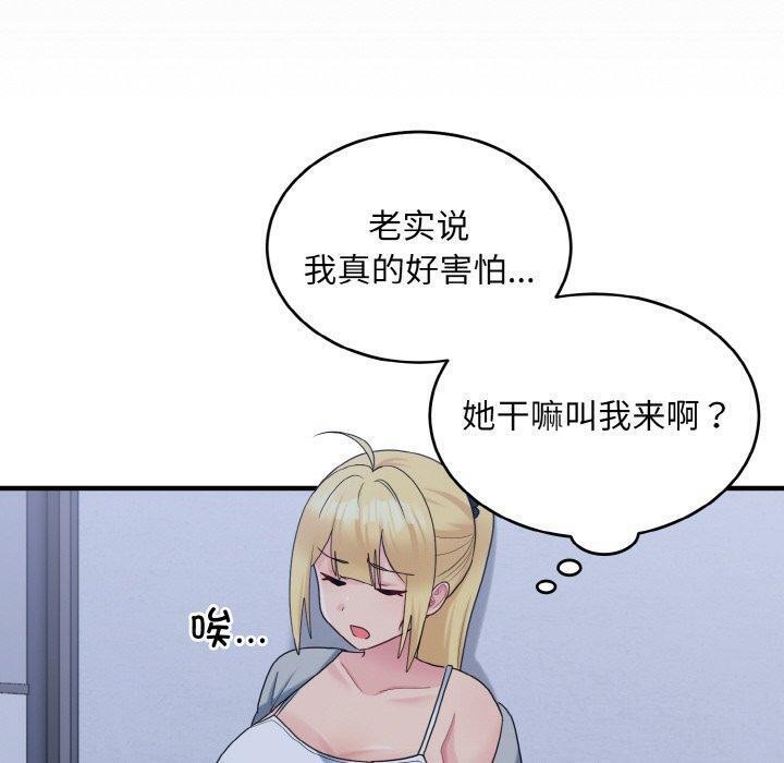 打脸的告白第33話