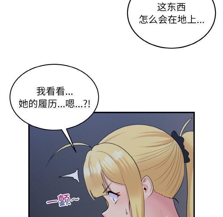 打脸的告白第33话