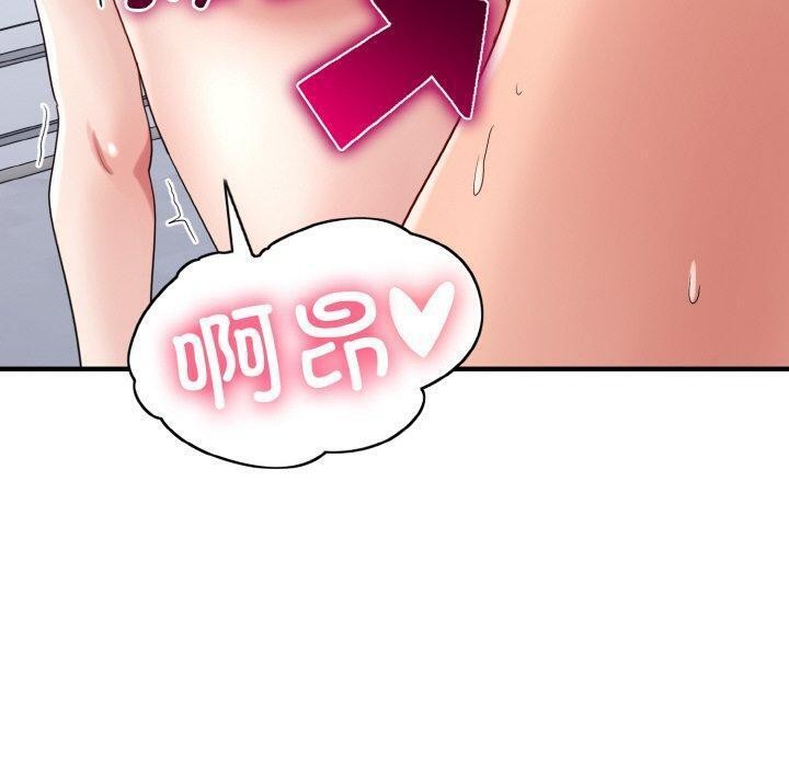 打脸的告白第33话