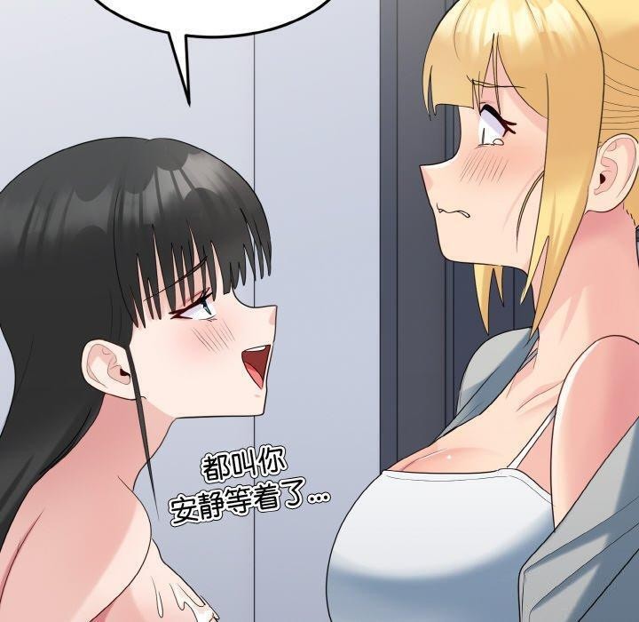 打脸的告白第33话