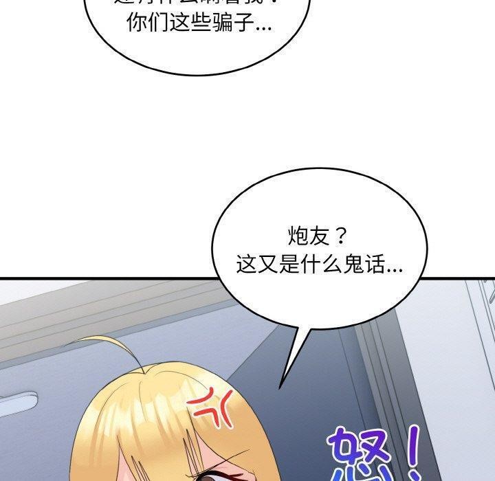 打脸的告白第33话