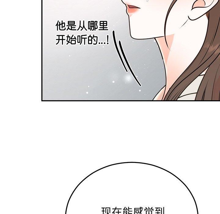 婚姻束缚第16话