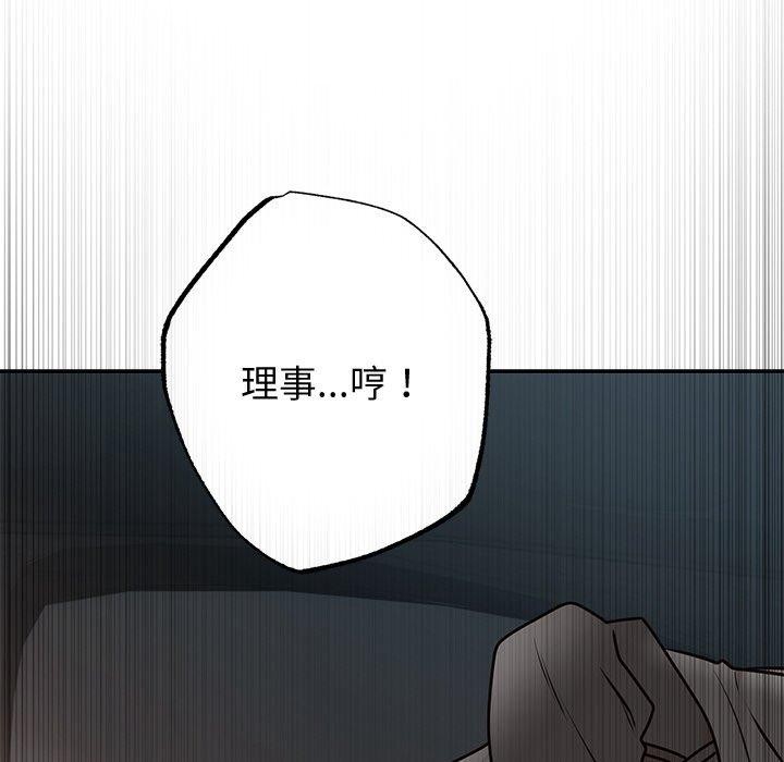 婚姻束缚第16話