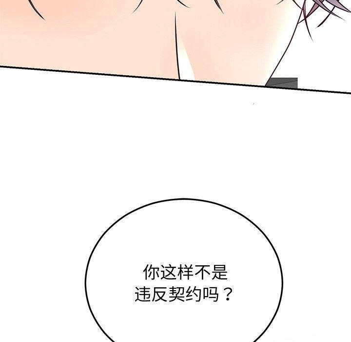 婚姻束缚第16话