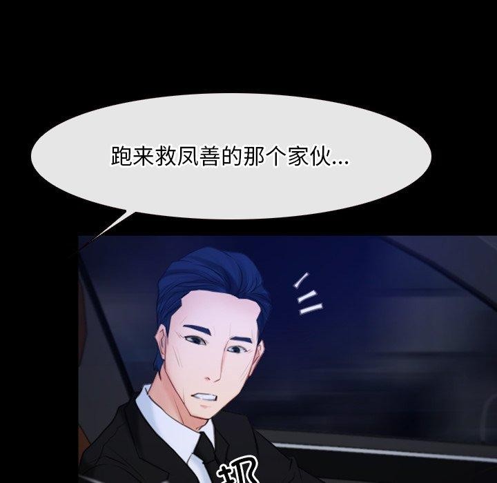 寻找初恋第35話