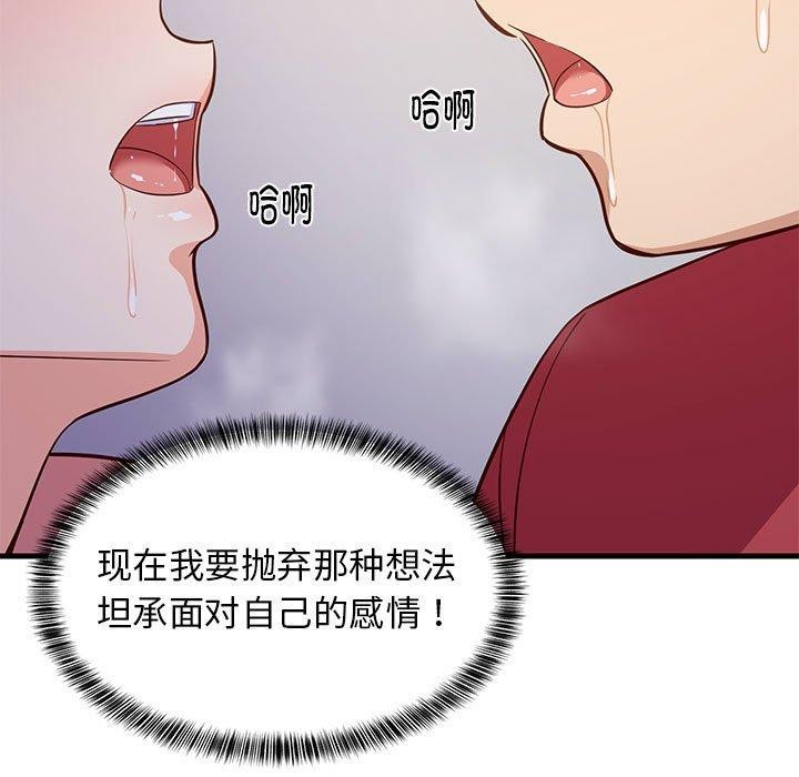 难缠姐妹偏要和我同居第28话