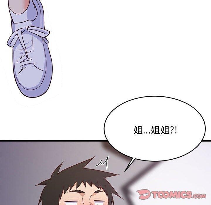 难缠姐妹偏要和我同居第28話