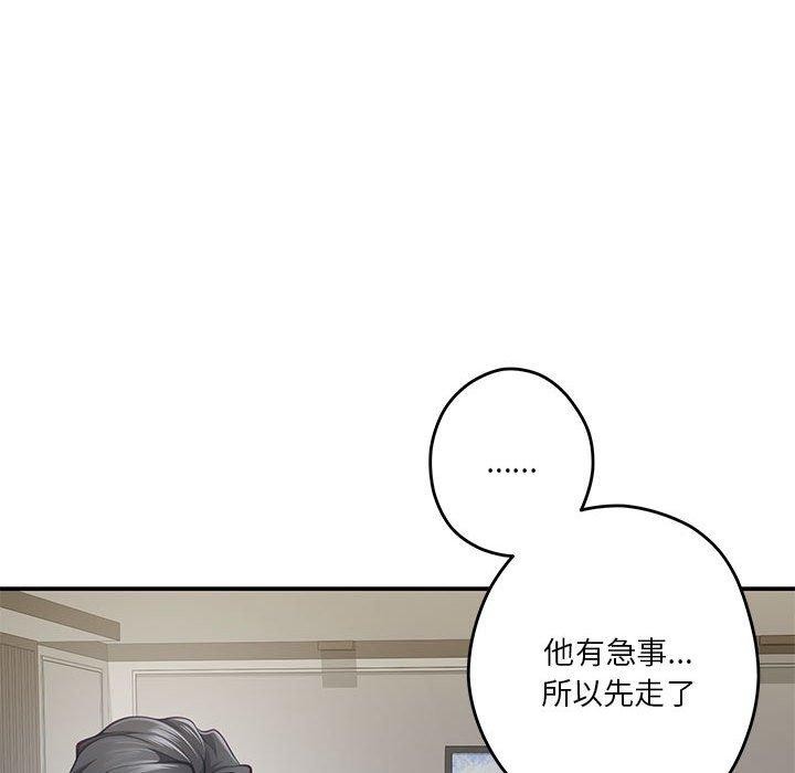 极乐之神第27话