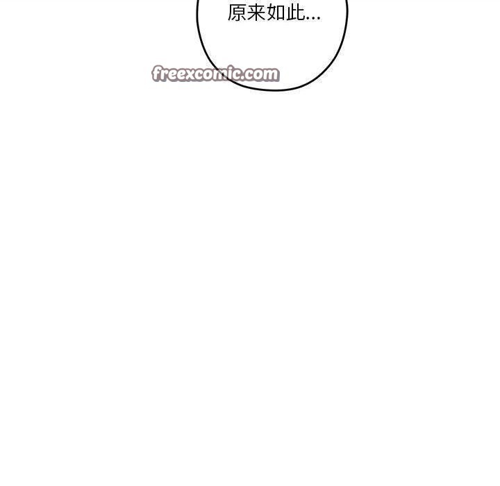 极乐之神第27话