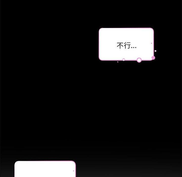 极乐之神第27话