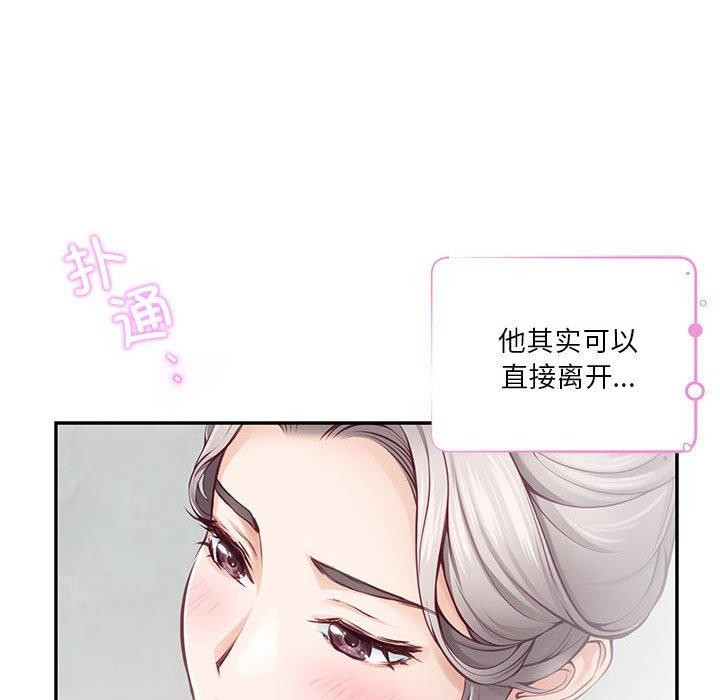 极乐之神第27话