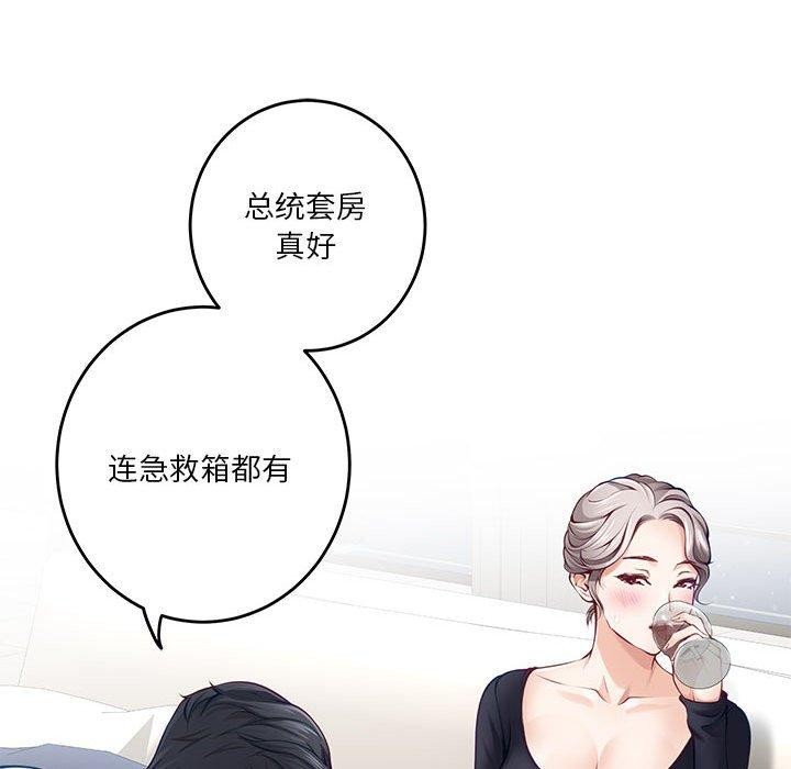 极乐之神第27话