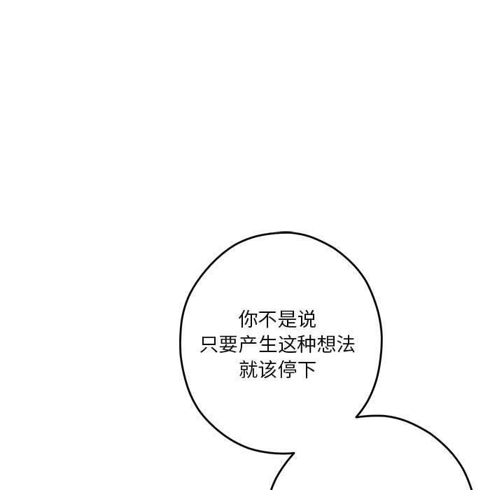 极乐之神第27話