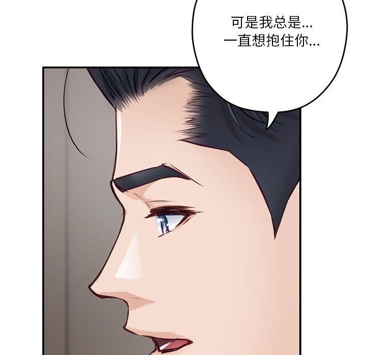 极乐之神第27话