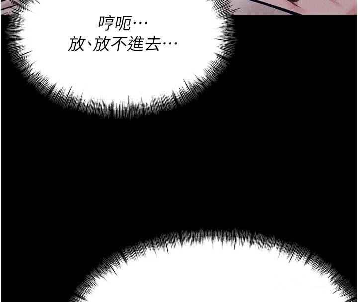 选手村:母猪调教第11話-妳想要的話就求我啊